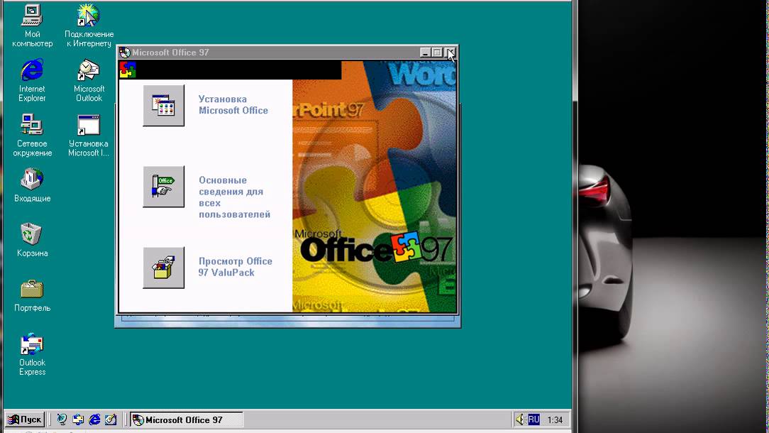 Microsoft Office 97 Professional Download